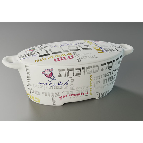 כלי לחרוסת