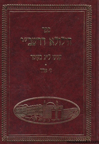 הילולא דרשב"י 