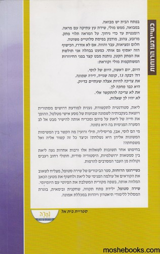 כשיירגעו הרוחות