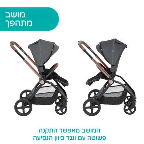 עגלה לתינוק עם סל שכיבה דגם מיסה Mysa - אפור צ'יקו