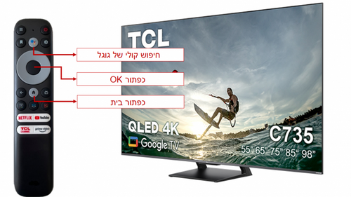 טלוויזיה TCL 75C735 4K ‏75 ‏אינטש