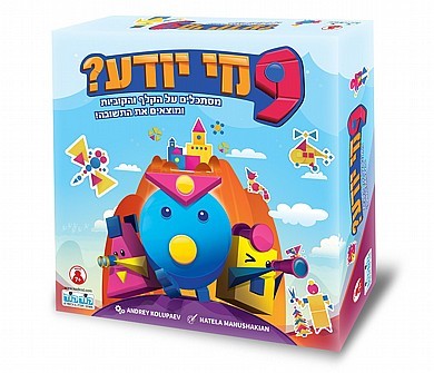 9 מי יודע