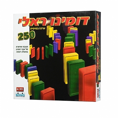 דומינו ראלי - ערכה בסיסית 250 (אבנים)
