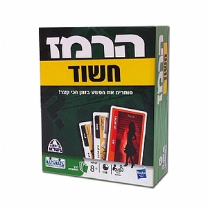 הרמז - חשוד (קלפים)