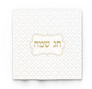 מפיות מהודרות 
