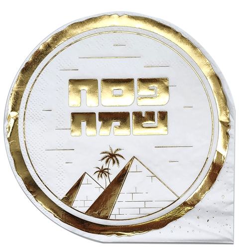 מפיות עגולות מהודרות 'פסח שמח' זהב מטאלי