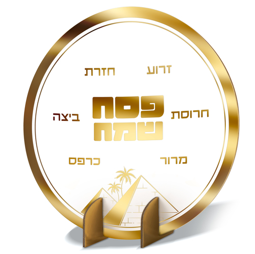 מרכז שולחן גדול ברכות החג בצבע זהב מטאלי