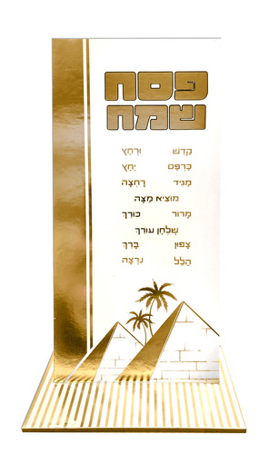 מרכז שולחן גבוה עם סימני החג - צבע זהב
