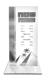 מרכז שולחן גבוה עם סימני החג - צבע כסף