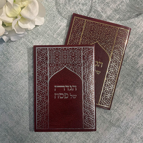הגדה לפסח