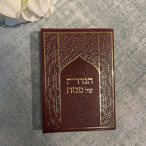 הגדה לפסח