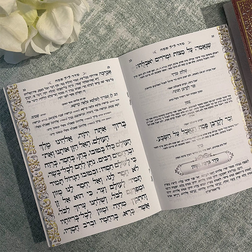 הגדה לפסח