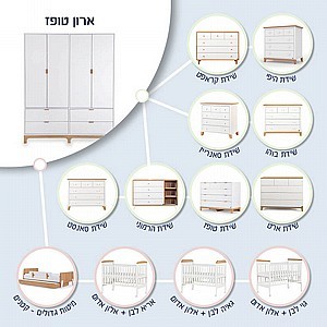 ארון טופז - segal