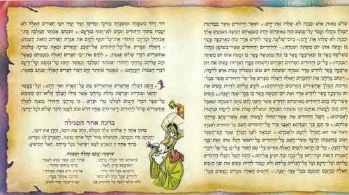 מגילת אסתר מגולגלת (M)