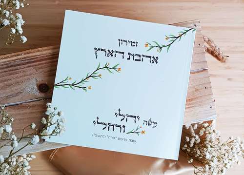 50 יחידות של זמירון 
