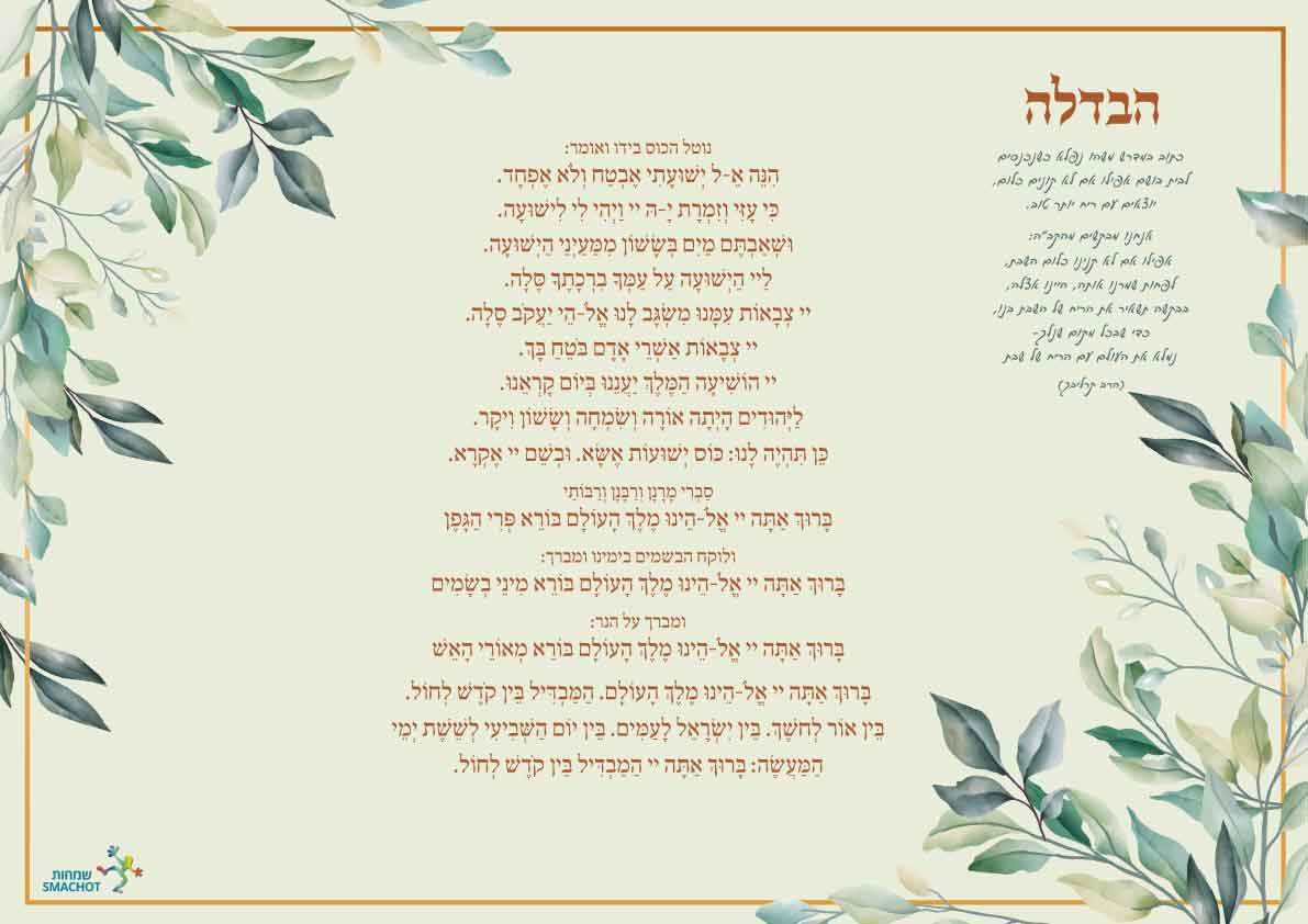 50 יחידות פלייסמנט הבדלה- ציפוי קפסולציה (XXXL)