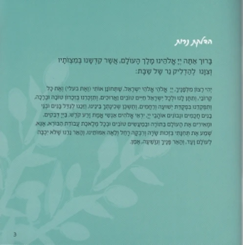 50 יחידות זמירון שירת הארץ בכריכה אישית (L)