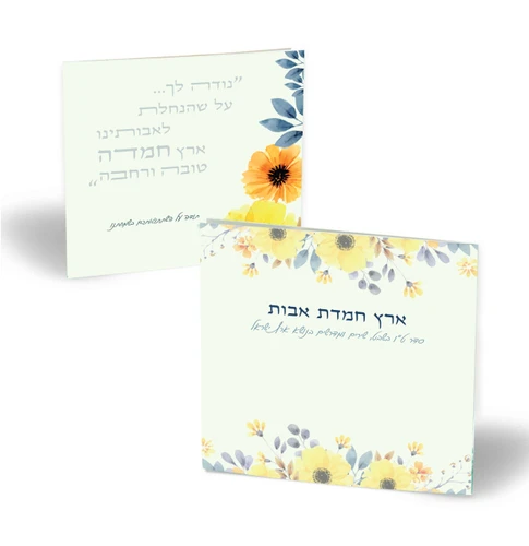 50 יחידות סדר ט