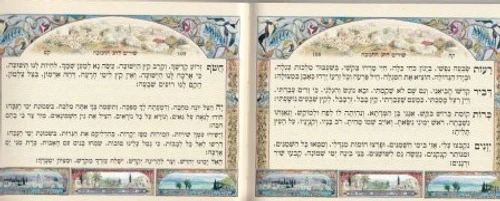 ספר הקידוש הרי ירושלים (L)