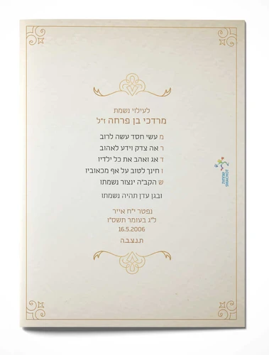 50 יחידות ברכון 