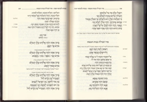 חמישה חומשי תורה עם תפילות שבת-קורן בכריכת עור