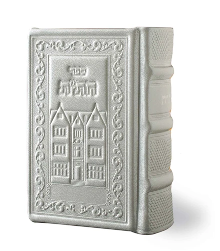 ספר חת