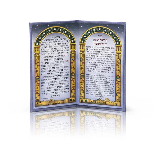 קריאת שמע כריכה עור משוחזר גדול/אשכנז