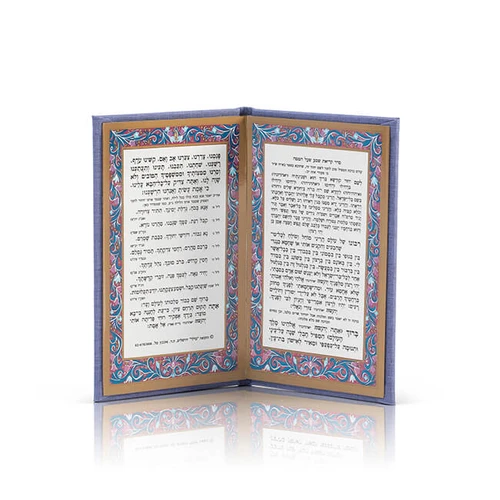 קריאת שמע כריכה עור משוחזר גדול/עדות המזרח