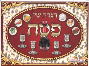 20 חוברת צביעה הגדה של פסח