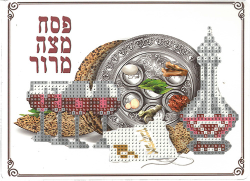 יצירה ביהלומים פסח מצה ומרור