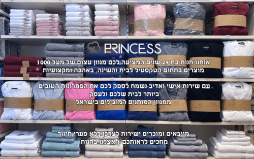 חלוקי רחצה ומגבות