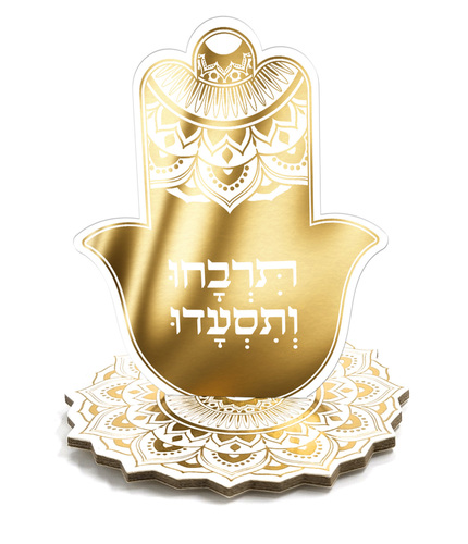 מיני מרכז שולחן חמסה - 5 יחידות