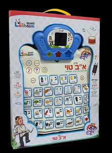 מיין ציצית טוי