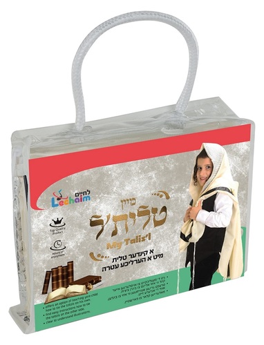 מיין טלית`ל