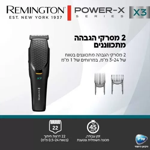מכונת תספורת Remington Power X3