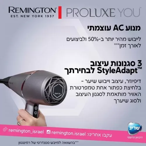 מייבש שיער רמינגטון פרולוקס יו ™Remington PROluxe You