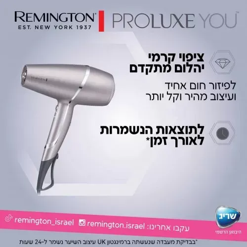 מייבש שיער רמינגטון פרולוקס יו ™Remington PROluxe You