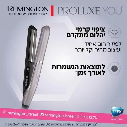 מחליק שיער צר רמינגטון פרולוקס יו ™Remington PROluxe You