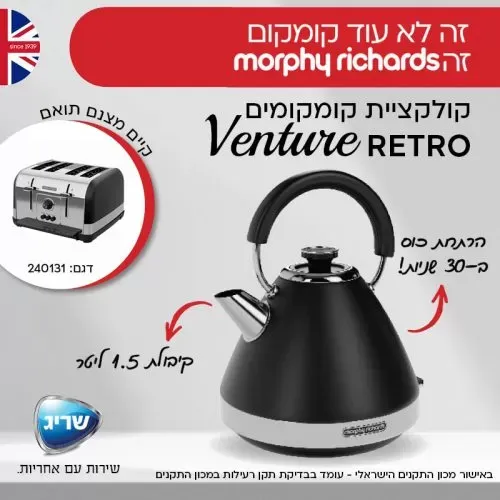 קומקום חשמלי 1.5 ליטר VENTURE נירוסטה מוברשת דגם 100131