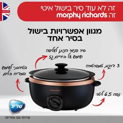 סיר בישול איטי מורפי ריצ'רדס בצבע Morphy Richards Rose Gold
