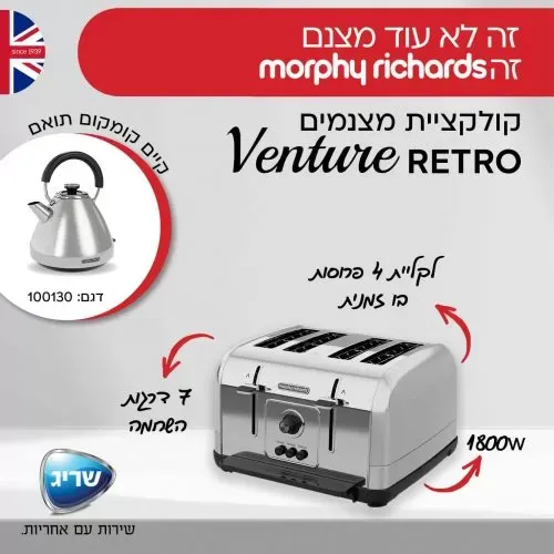 מצנם טוסטר קופץ חשמלי 4 פרוסות Moropy Richards VENTURE נירוסטה מוברשת