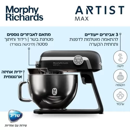 מיקסר מקצועי Artist MAX שחור Morphy Richards