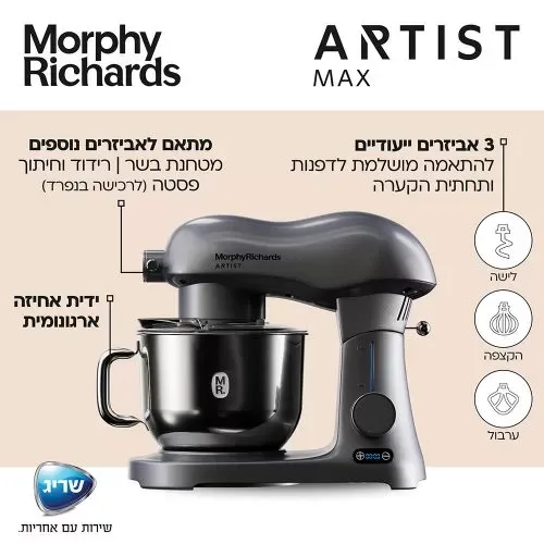 מיקסר מקצועי Artist MAX כסוף Morphy Richards