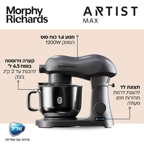 מיקסר מקצועי Artist MAX כסוף Morphy Richards