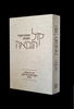 קול הנבואה