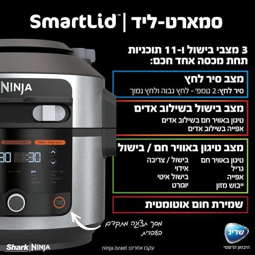 נינג’ה סמארט-ליד Ninja SMART LID OL553