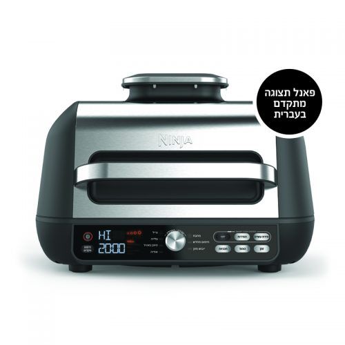 נינג'ה גריל מקס פרו Ninja Grill MAX PRO דגם AG653