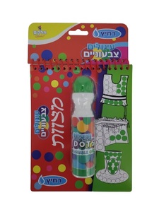 עיגולים צבעוניים מצוות