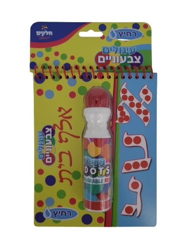 עיגולים צבעוניים אלף בית