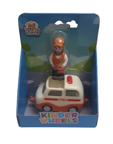 מכונית הצלה קינדער וועלט